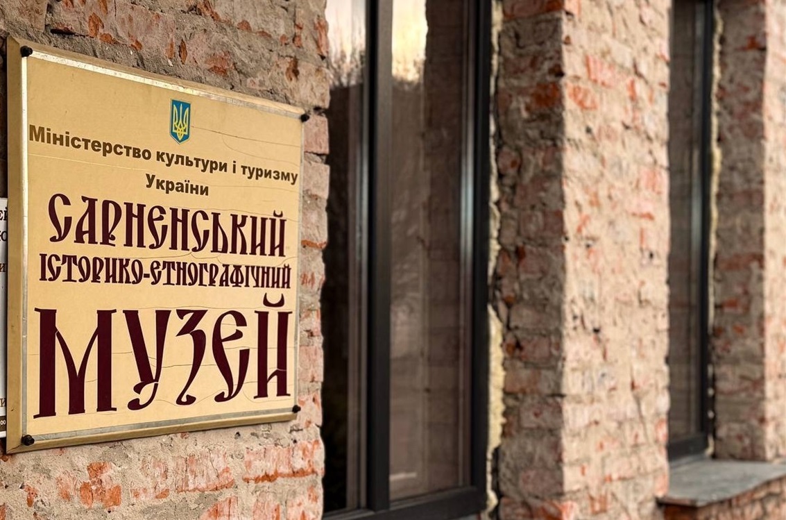 музей сарни графік адреса
