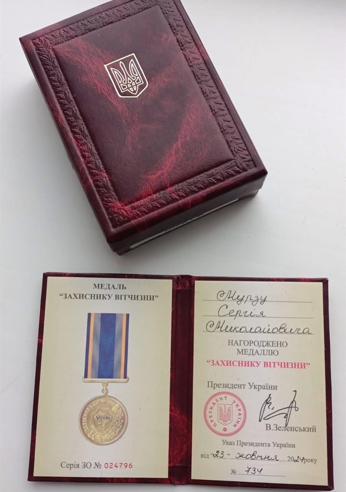 сергій мурза медаль ветеран степань
