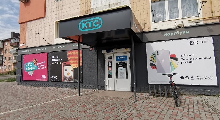 Магазин КТС у Сарнах.