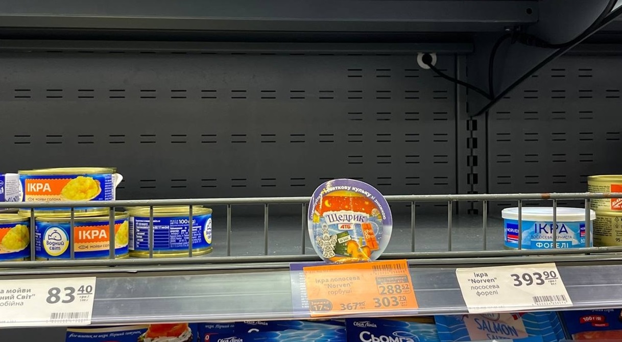 Ікра в магазині АТБ.