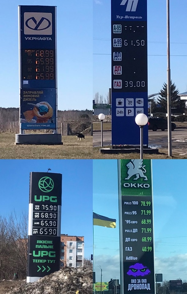 Ціни на АЗС у Сарнах.