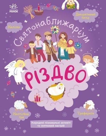 Книга, яку родина радить почитати іншим діткам.