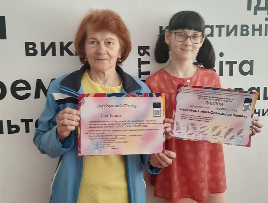Емілія з черговою нагородою та її наставниця Тетяна Сич.