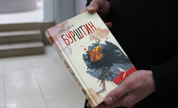 василь тибель бурштин бібліотека сарни