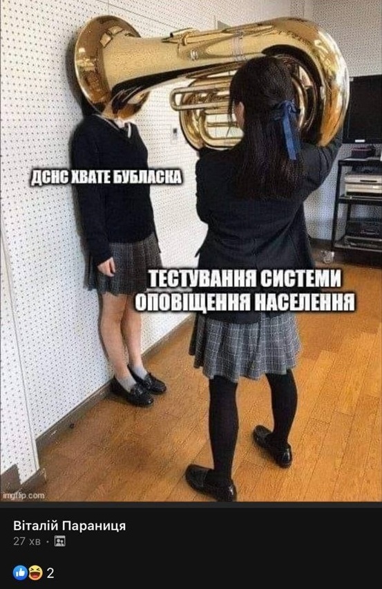 Фото з соцмереж.