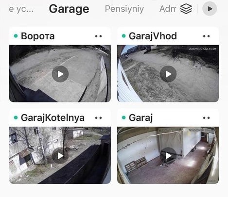 Так виглядає зручний інтерфейс спостереження на вашому телефоні