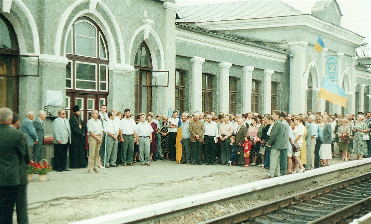 10 років незалежності України. 2001 рік. Залізничний вокзал.