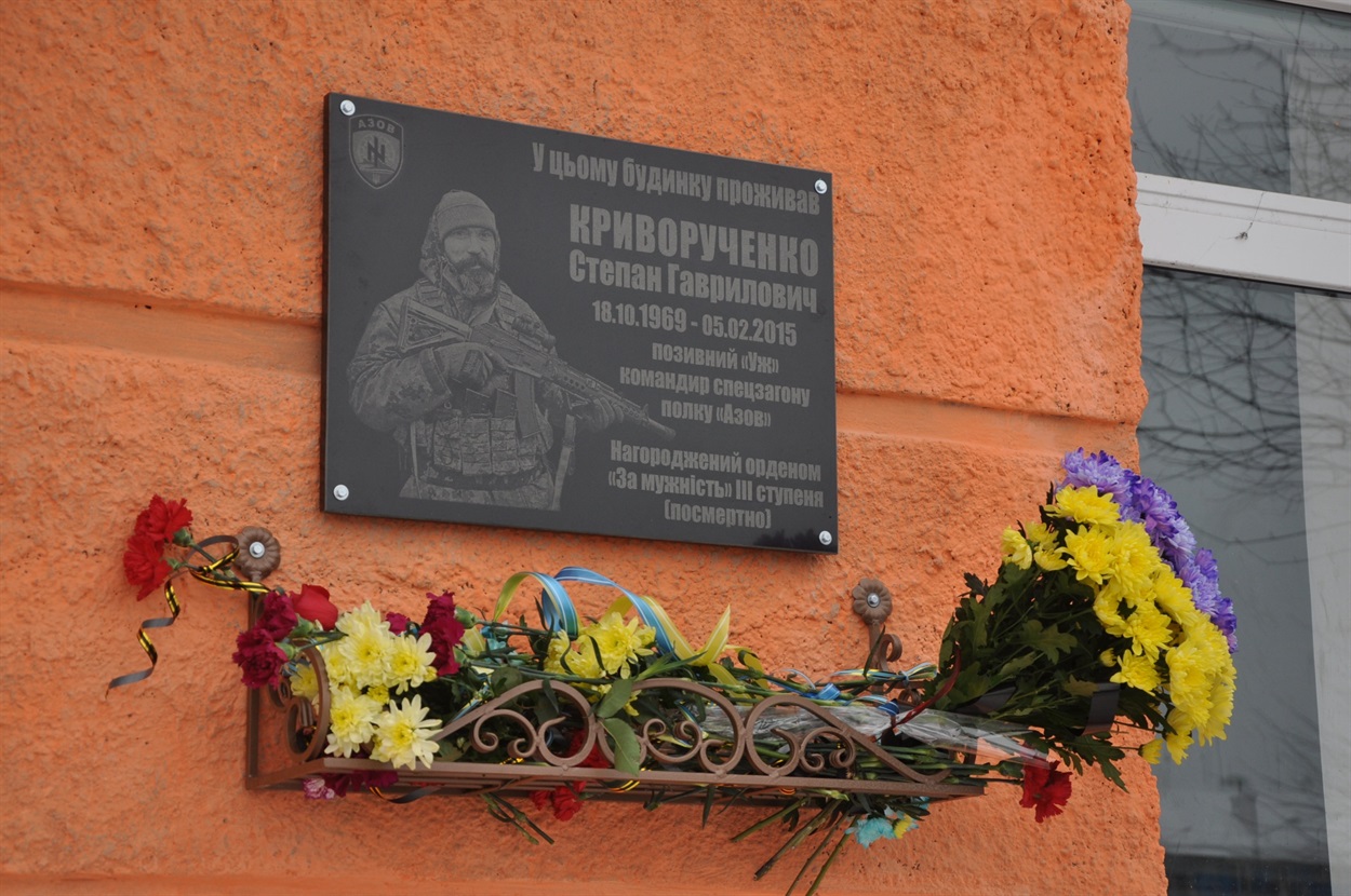 6 лютого 2017 року в Сарнах відкрили меморіальну дошку пам’яті учасника АТО, нашого земляка, капітана полку "Азов" Національної Гвардії України Степану Криворученку.