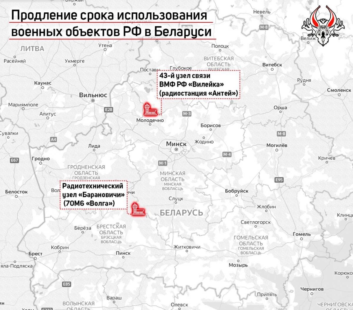 Військові об'єкти рф на території білорусі