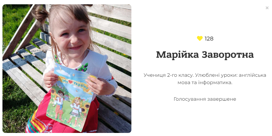 Переможниця фотоконкурсу.