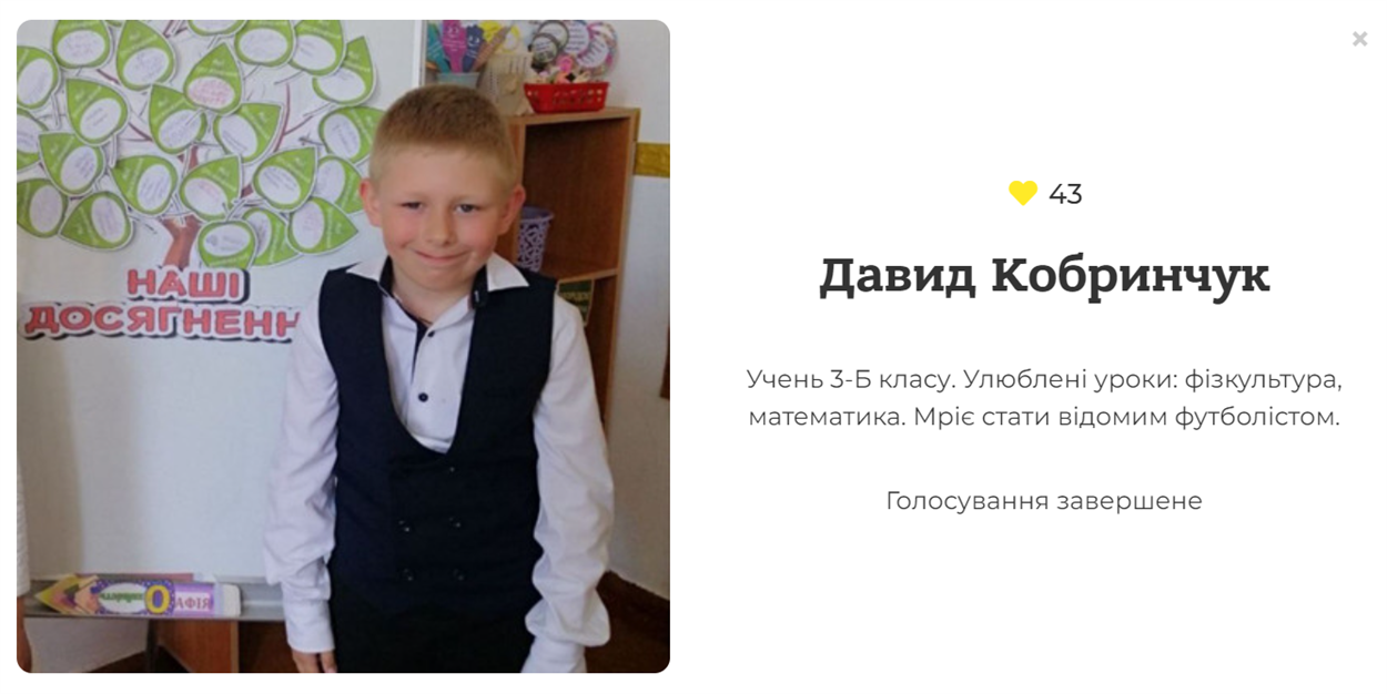Переможець фотоконкурсу.