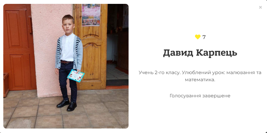 Переможець фотоконкурсу.