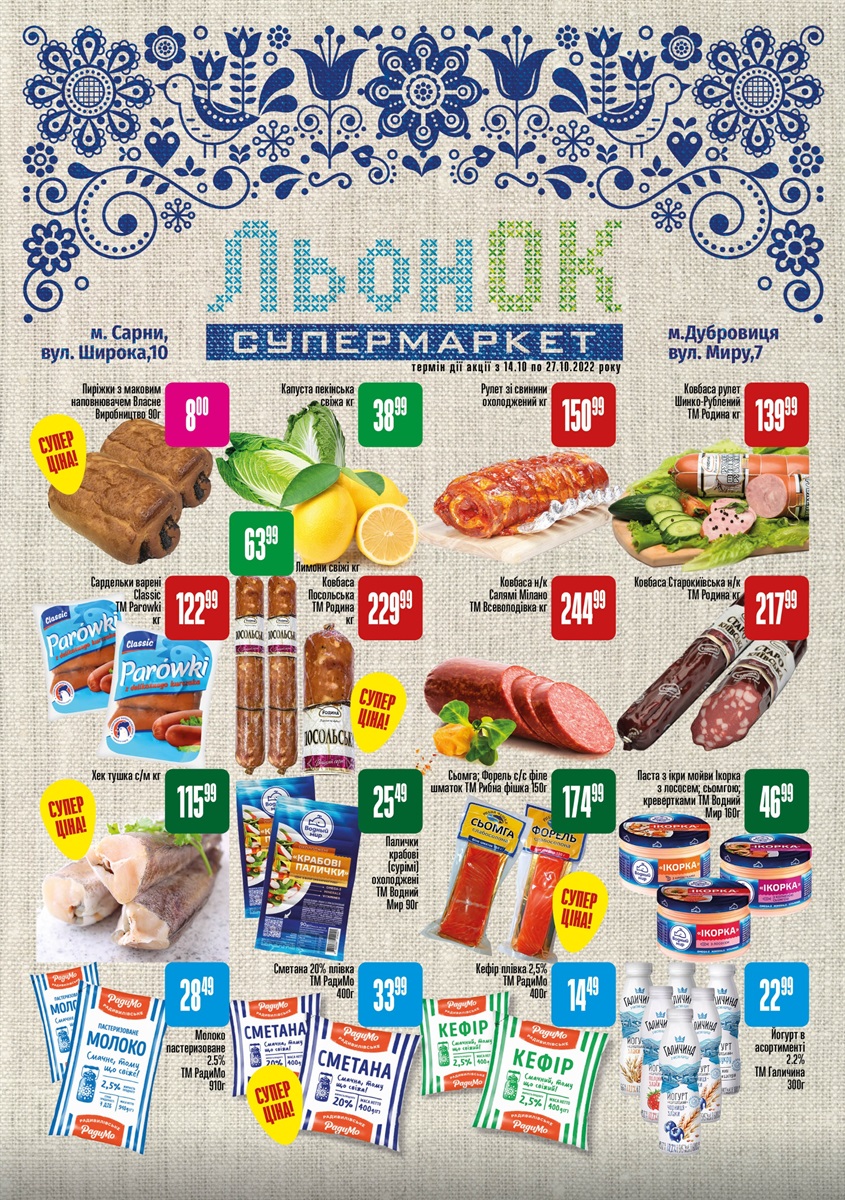 Акційні товари