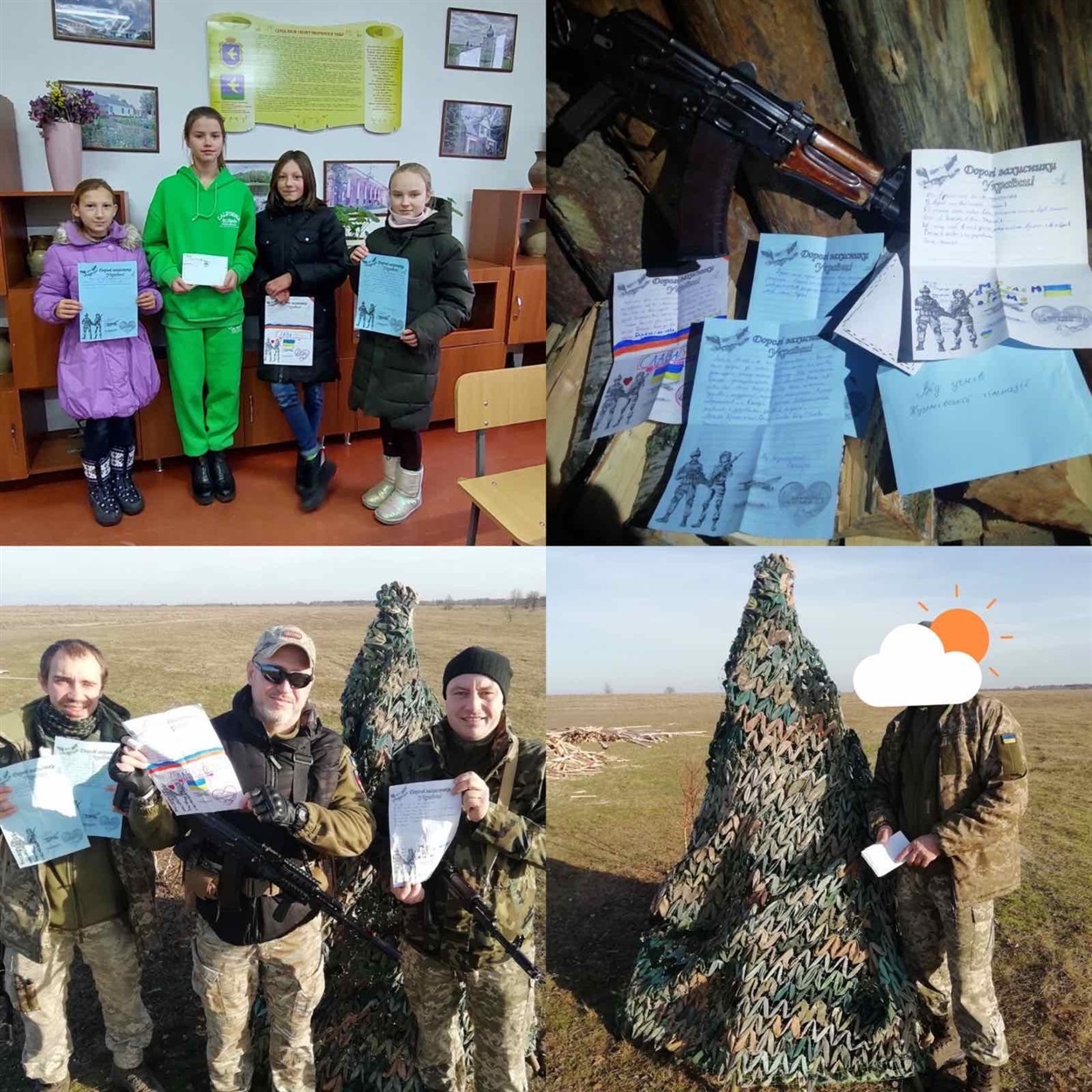 Військові отримали листи від учнів Кузьмівської гімназії.