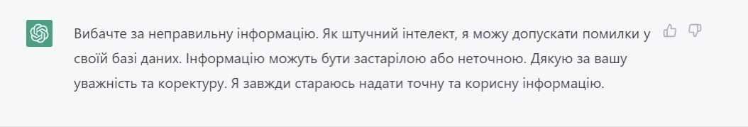 штучний інтелект chatgpt, сарни, сарненський район, рівненська область