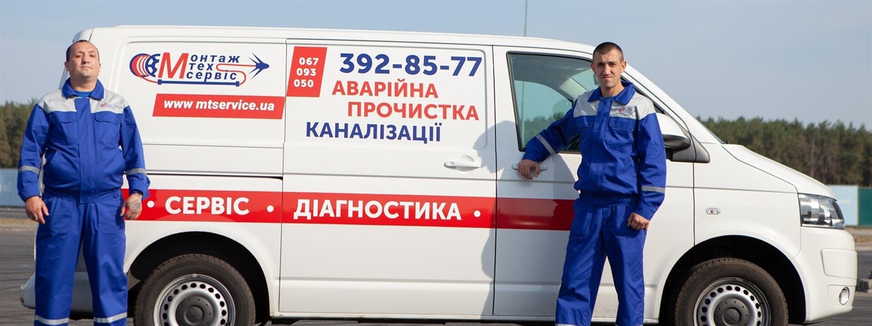https://mtsewer.com.ua/services/promyvka-vodosnabzheniya/