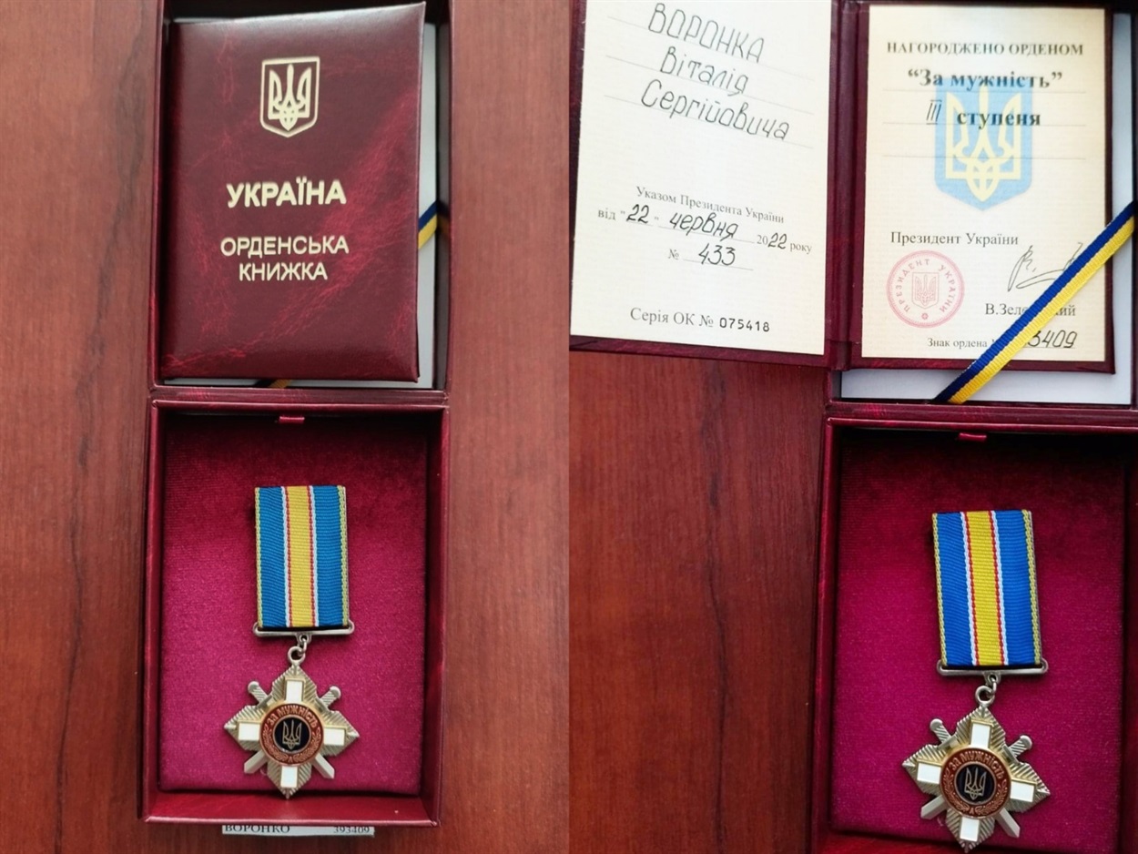 віталій воронко нагорода за мужність сварицевичі