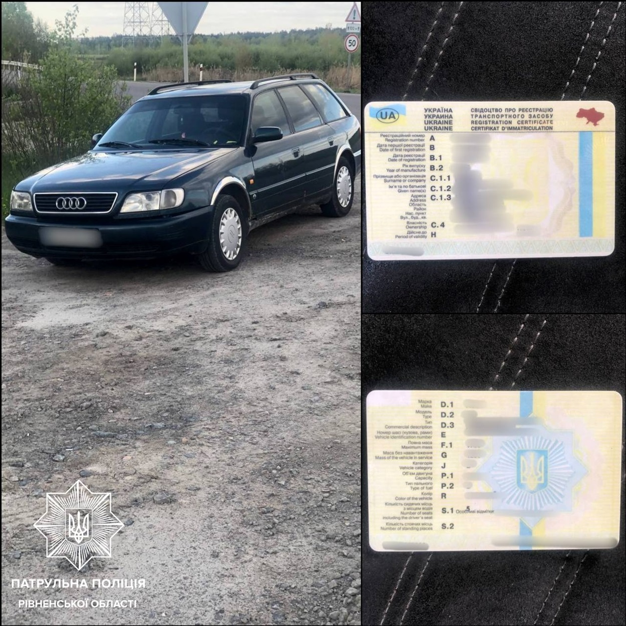 підроблені документи зупинили сарни
