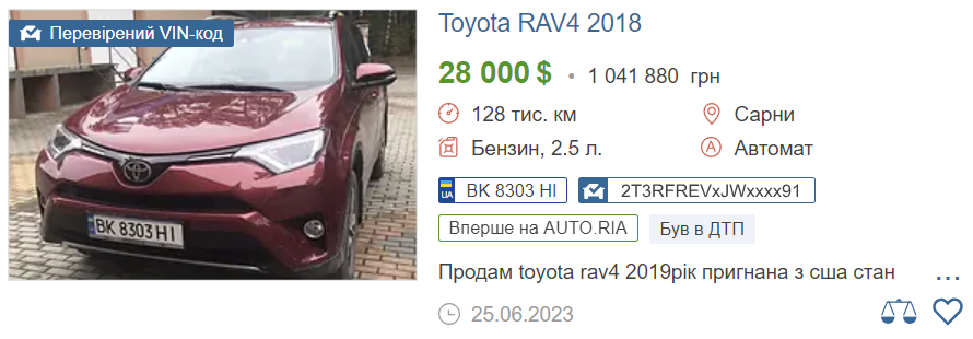 авто сарни