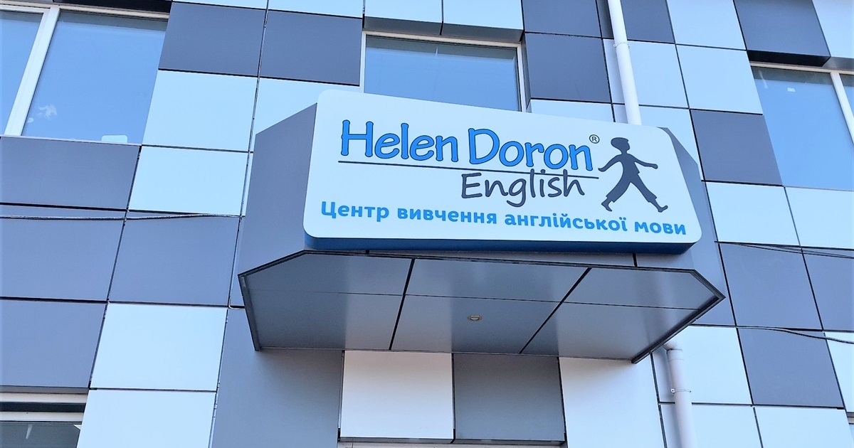 Студія «Helen Doron» у Сарнах