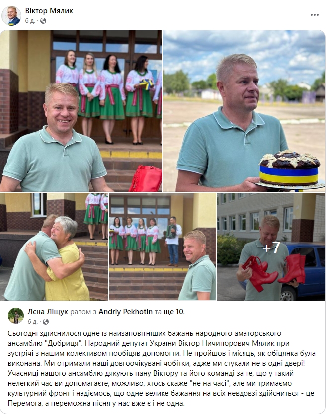 Скріншот поста в Facebook.