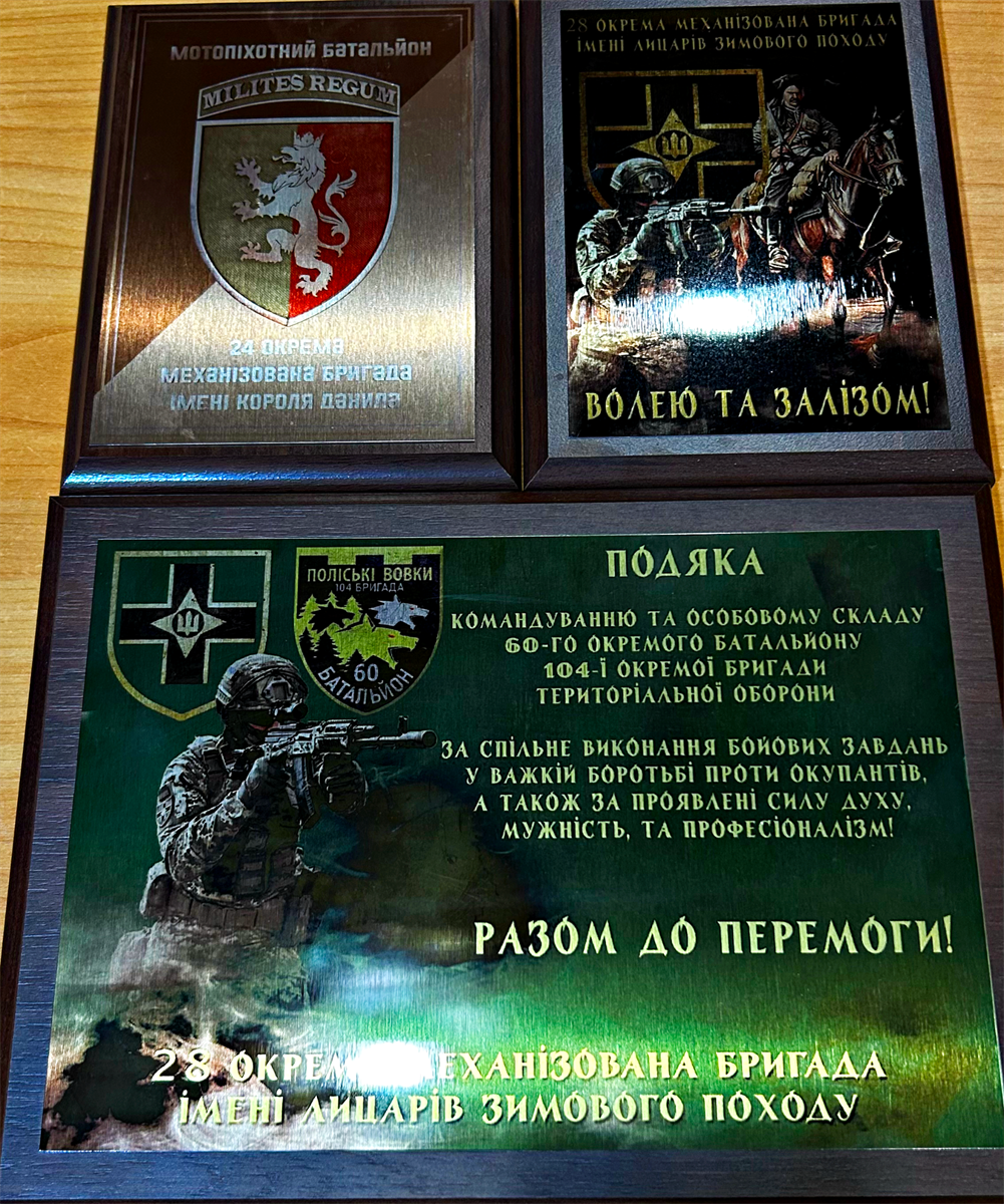 Подяки від бойових бригад «Поліським вовкам»