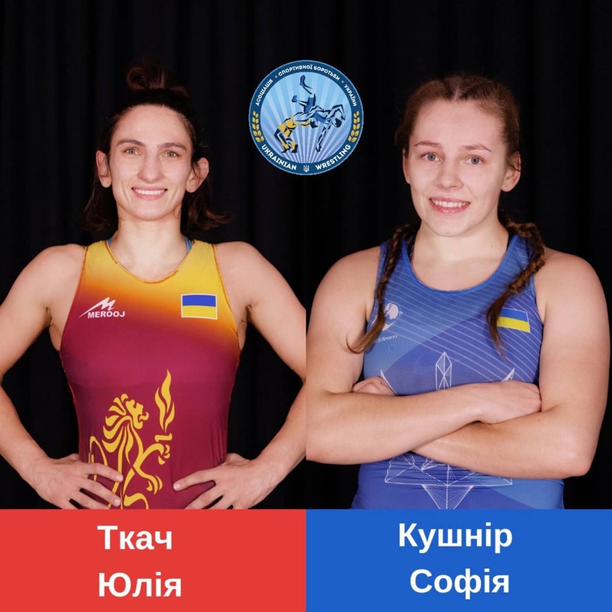 софія кушнір сарни вільна боротьба