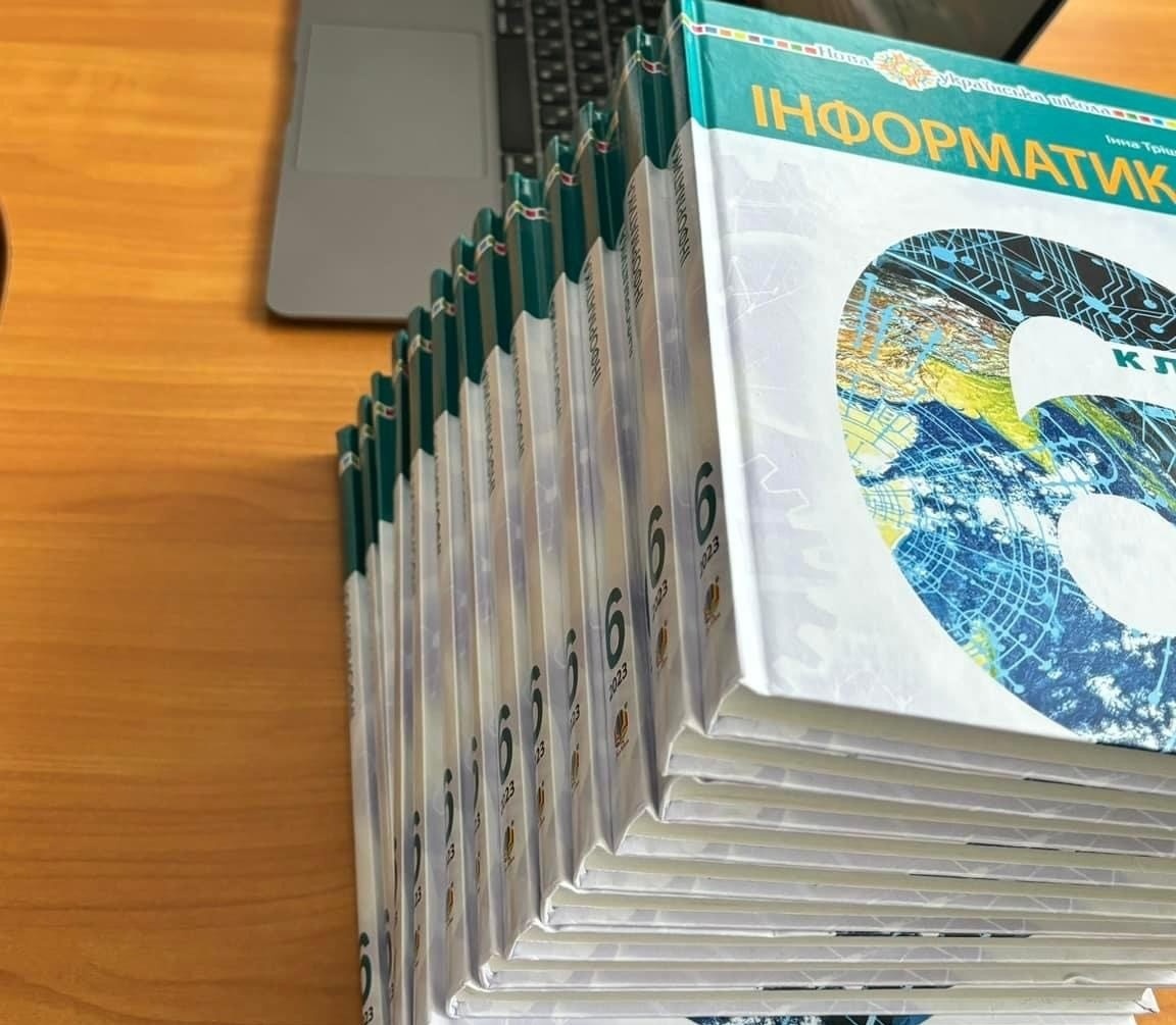 Підручник Інни Тріщук для 6 класу.
