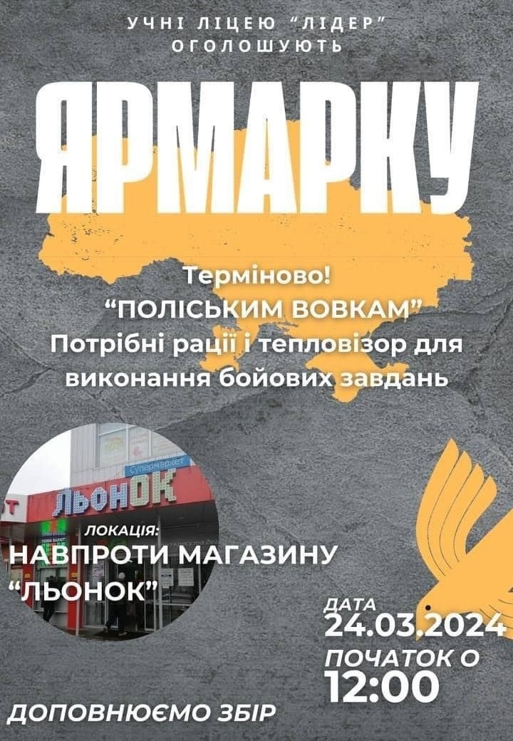 культурна афіша сарни