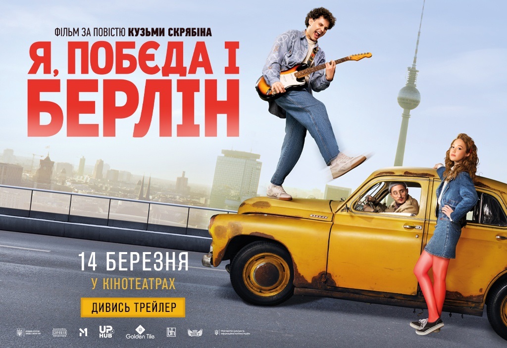 культурна афіша сарни