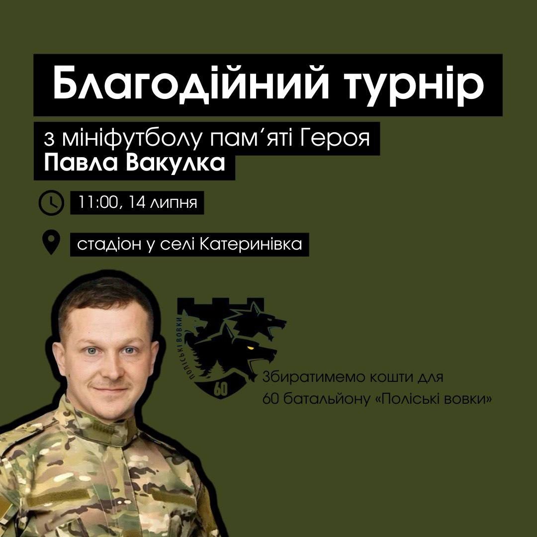 Афіша заходу.