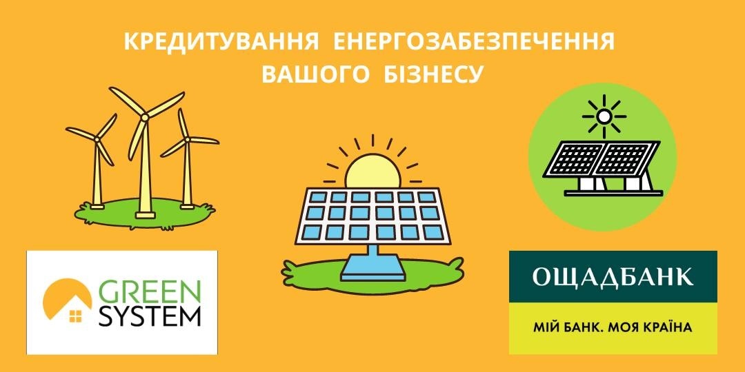ощадбанк зустріч бізнес сарни