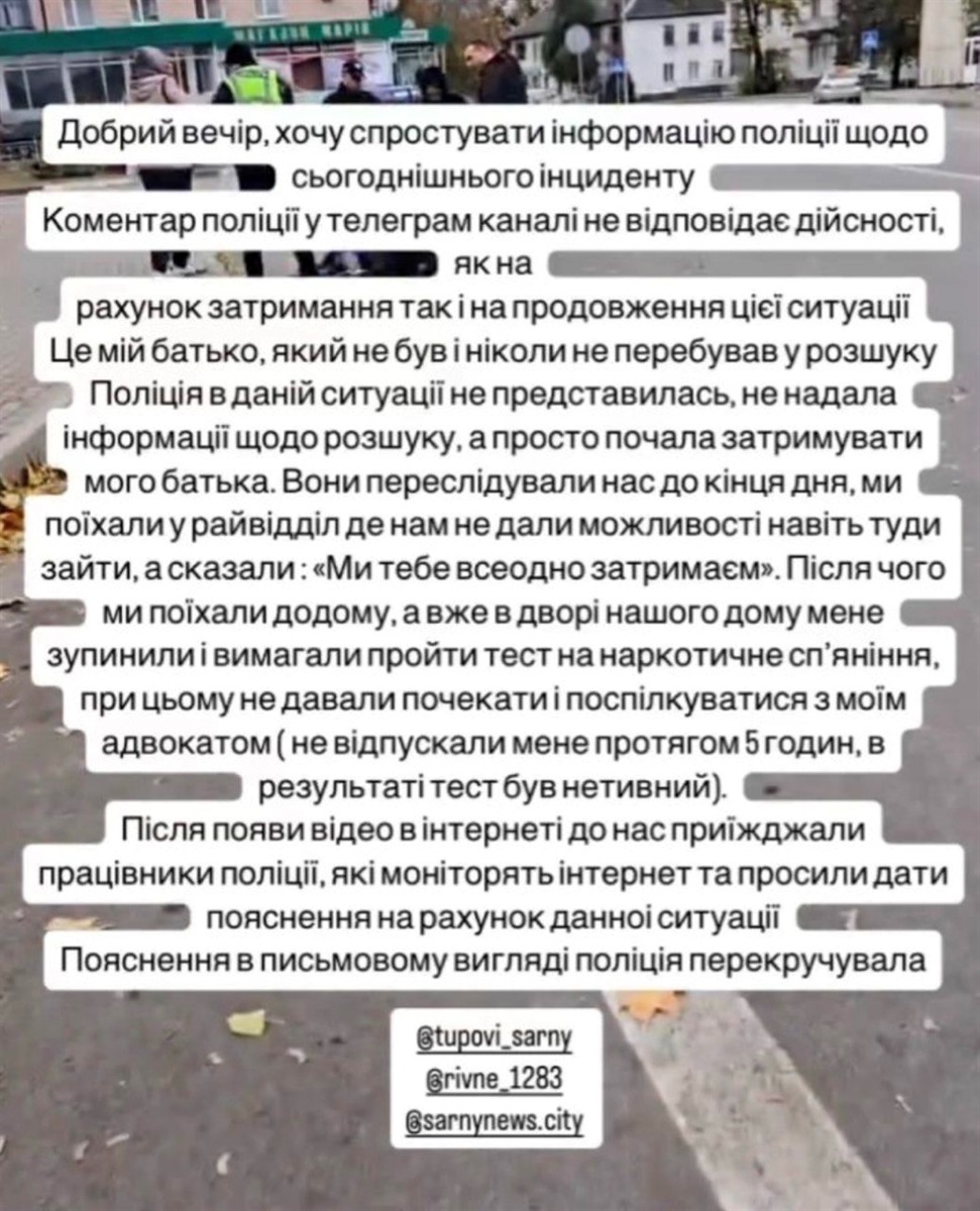 Публікація в соцмережі.