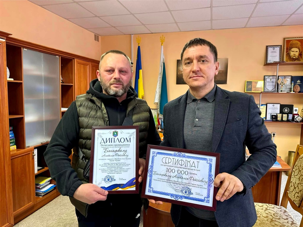 Нагородження Анатолія Банацького.
