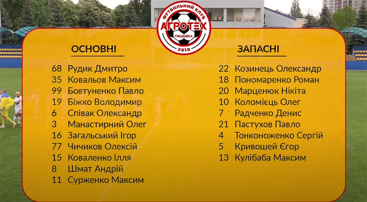 Склад «Агротеху».