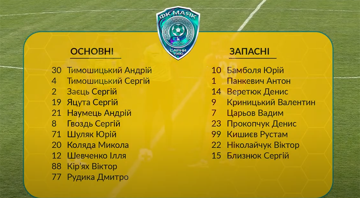 Склад «Маяка».