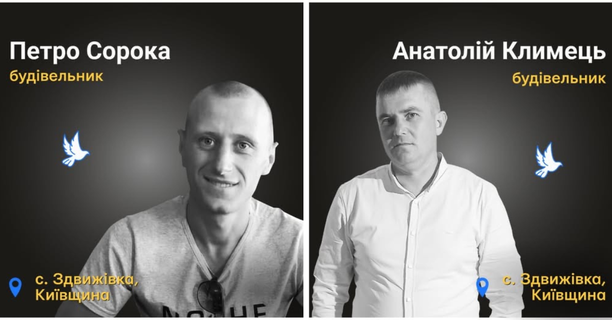 Брат Івана, який загинув на Київщині.