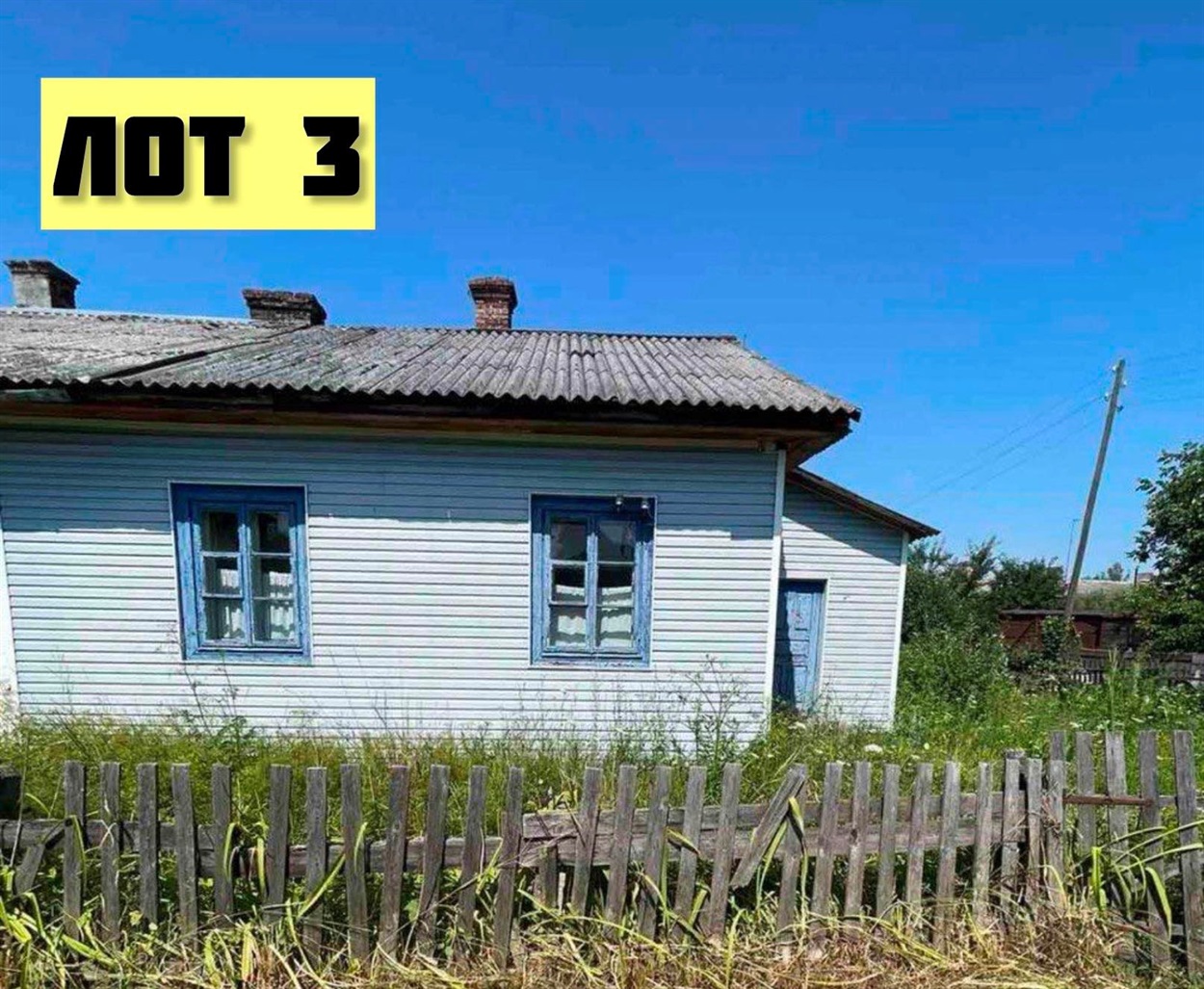 аукціон продаж Антонівка