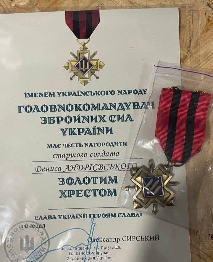 золотий хрест денис андрієвський
