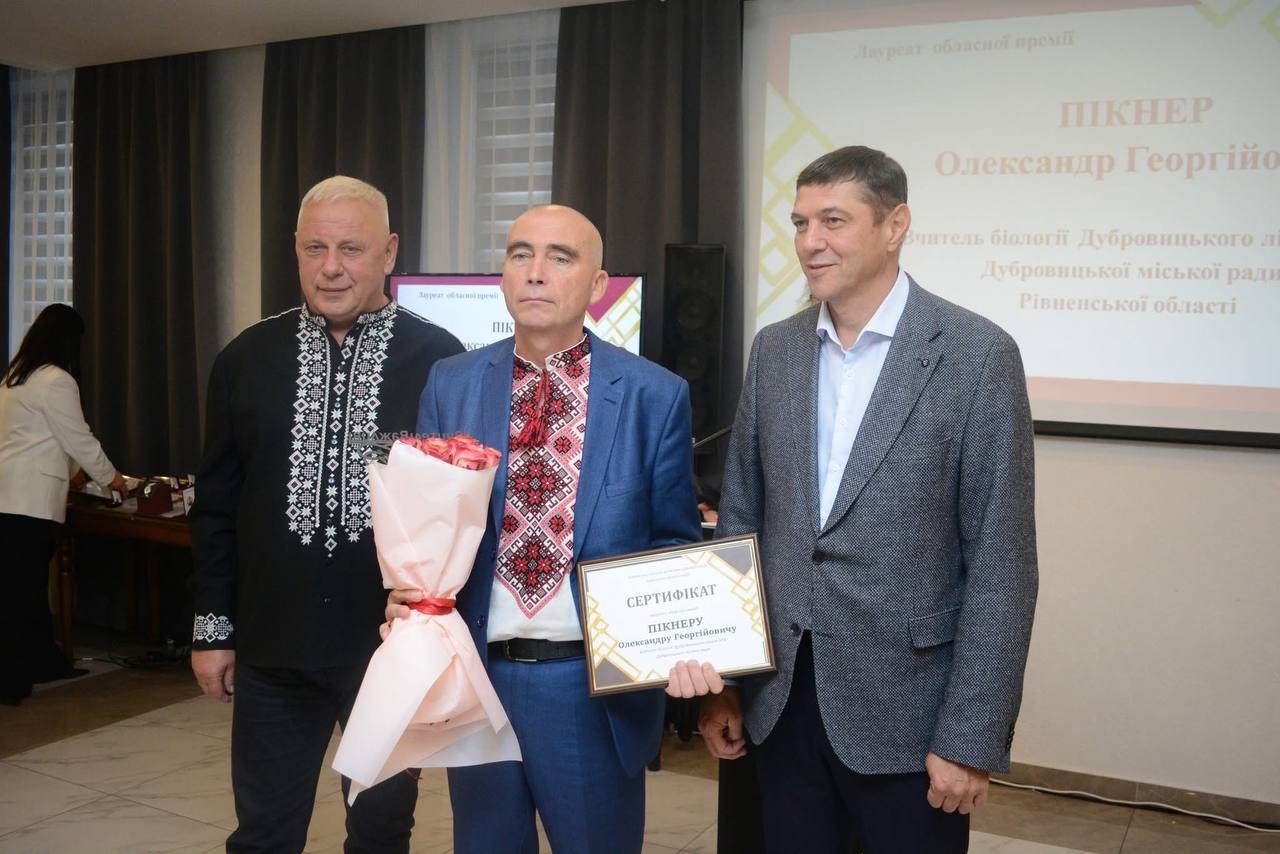 Освітяни із Сарненського району стали лавреатами обласних премій
