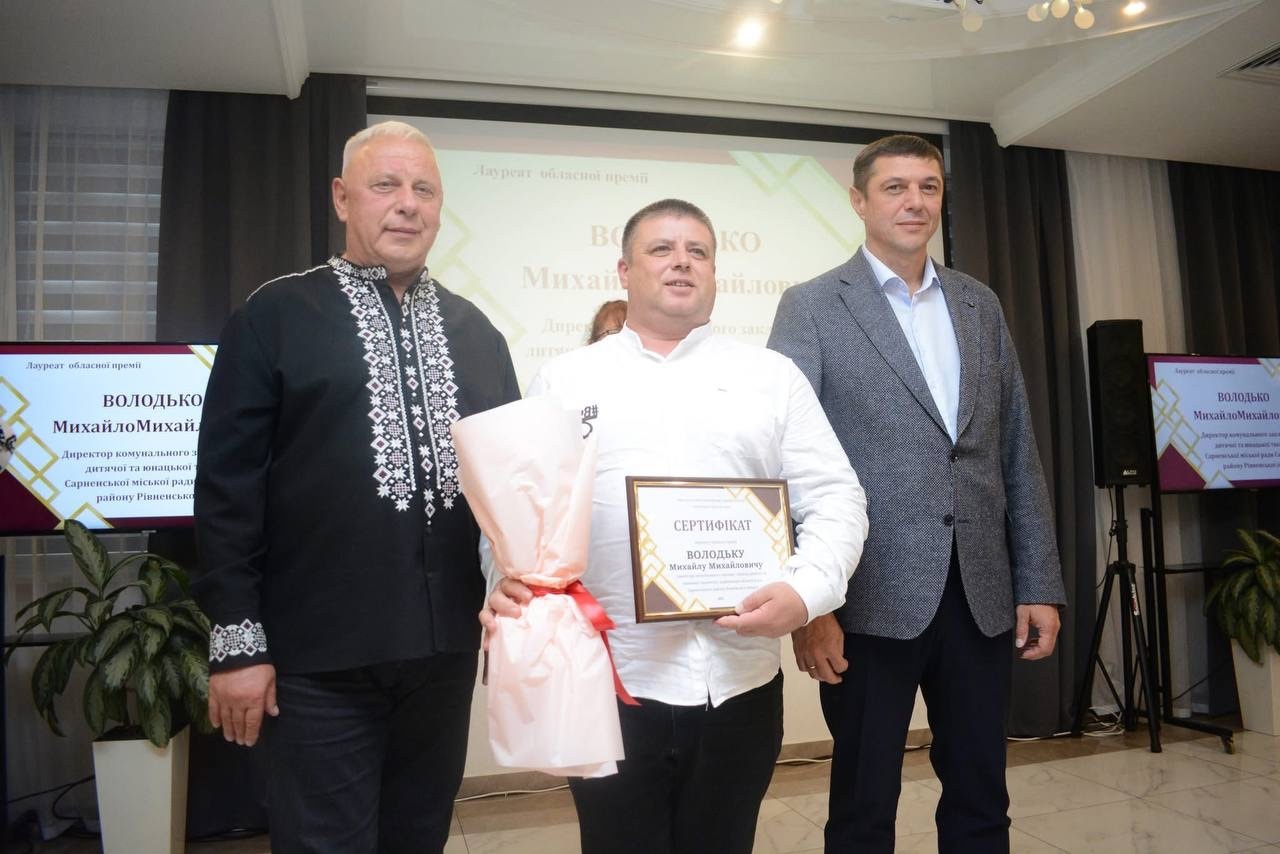 Освітяни із Сарненського району стали лавреатами обласних премій