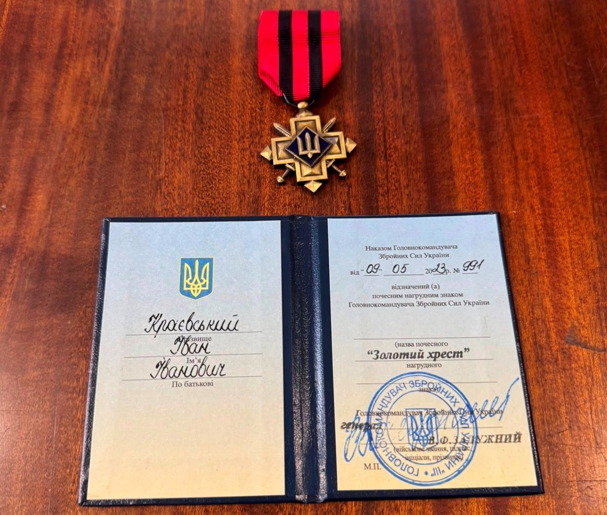 іван краєвський золотий хрест