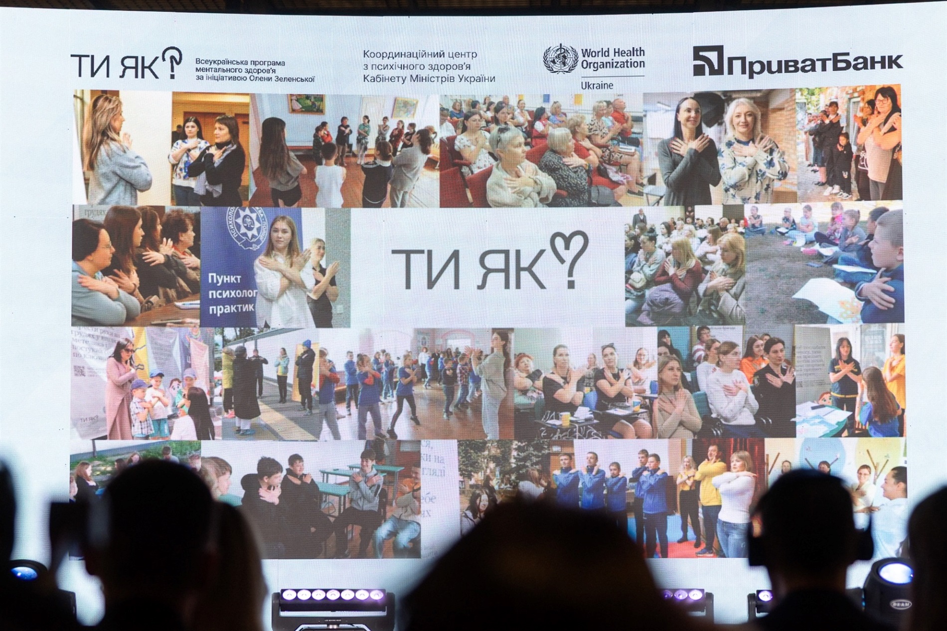 Сарненська громада отримала відзнаку Всеукраїнської програми ментального здоров’я «Ти як?»