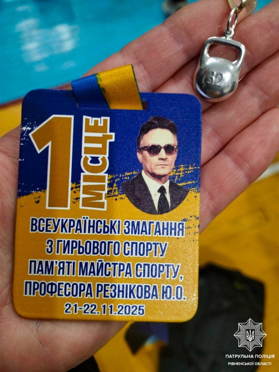 Медаль Оксани Рабош.