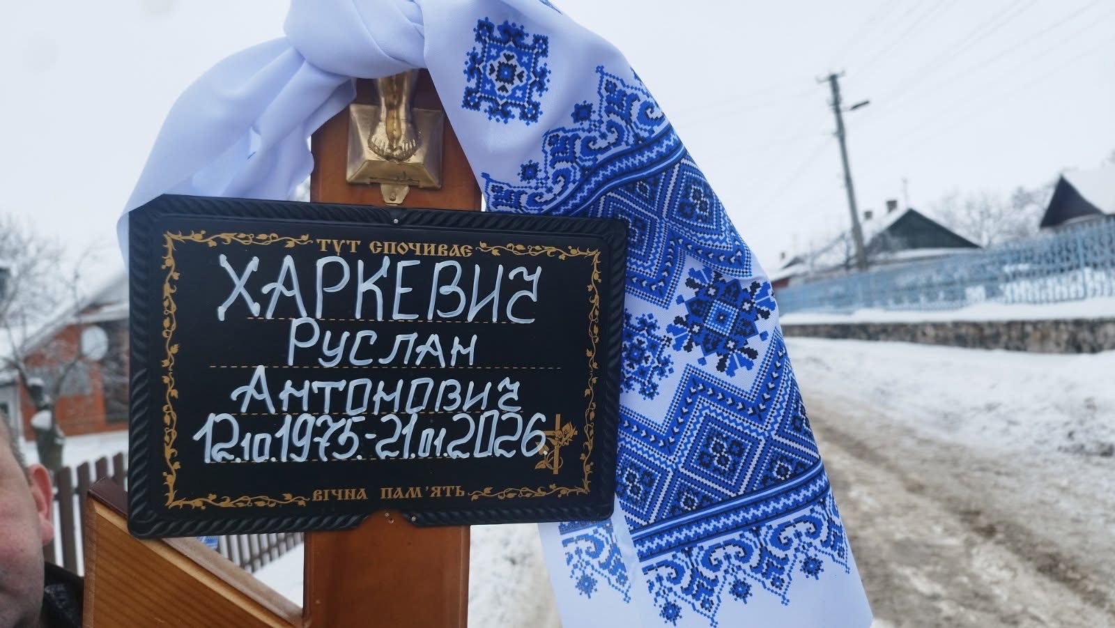 Дубровицька громада попрощалася з військовослужбовцем Русланом Харкевичем