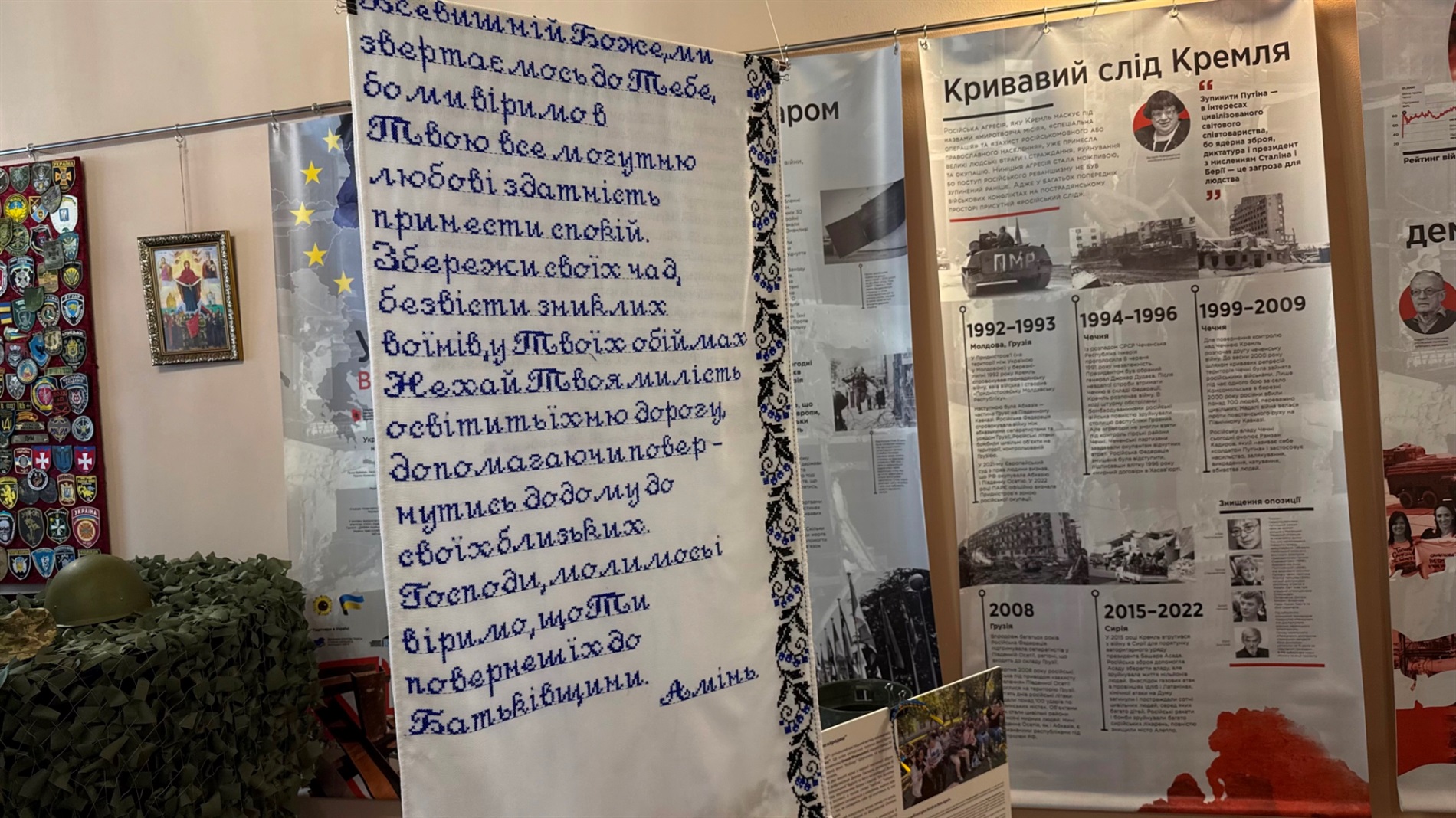 «Вишита молитва» у Сарнах: у музеї відкрили виставку «Рушників надії» з Рівненщини