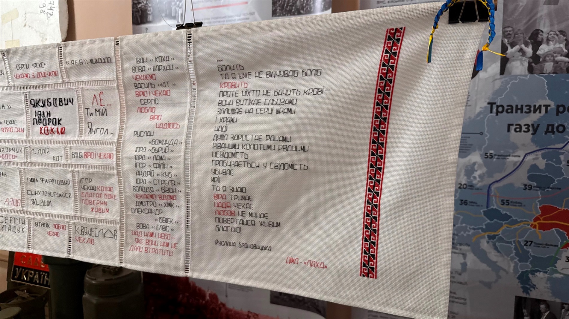 «Вишита молитва» у Сарнах: у музеї відкрили виставку «Рушників надії» з Рівненщини