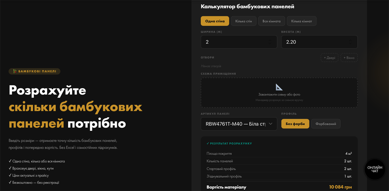 стіни про