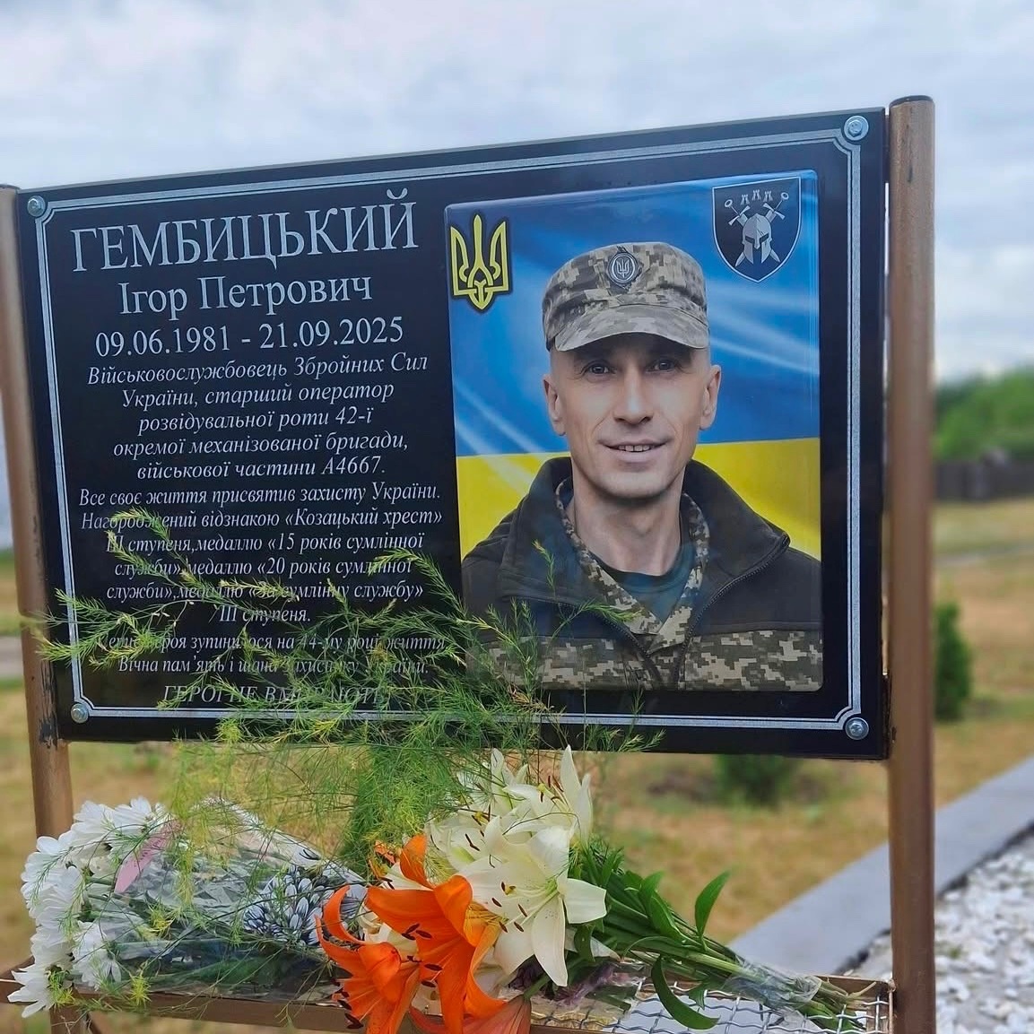 Відкриття меморіальної дошки.