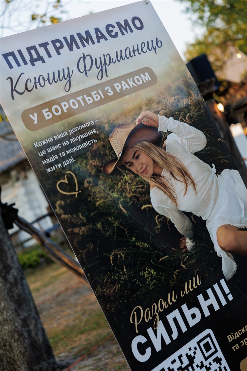 Афіша арт-пікніка.